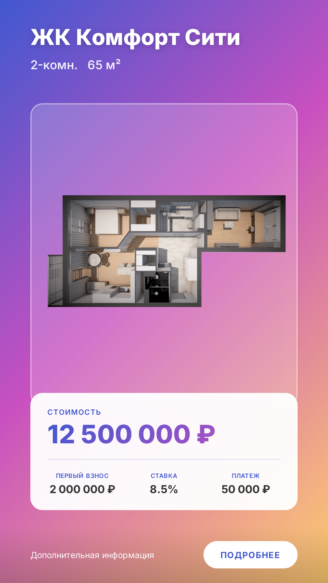 Закатный шаблон