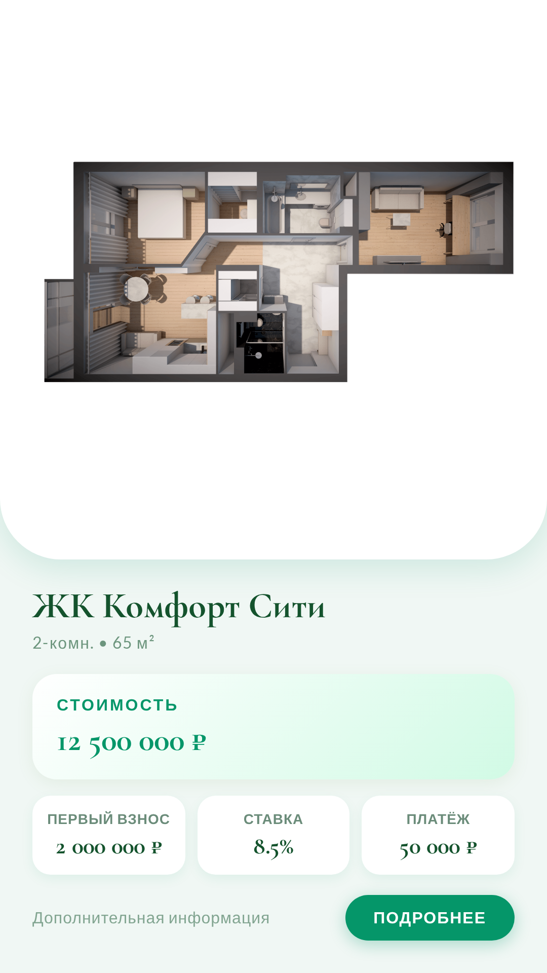 Природный шаблон